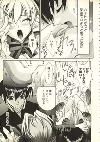 [Anthology] Bishoujo Shoukougun V3 (1) '99 Summer Edition (Various)