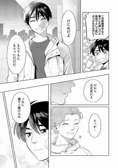 Ore no Musuko ga Hankouki