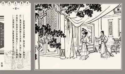 灯草和尚系列连环画 中国古善文化出版社