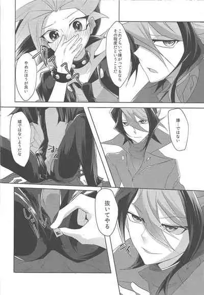 (Chou Ore no Turn 25) [Dokkoi-Tori Gomoku (Karachou Hatori)] Kimi to Kokoro no Risoukyou (Yu-Gi-Oh! ARC-V)