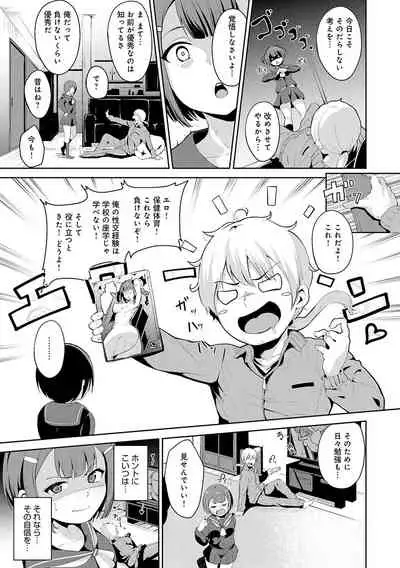 Melty Limit