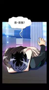 [KKUN &INSANE] Love Parameter 恋爱辅助器 86-94 [Chinese]中文