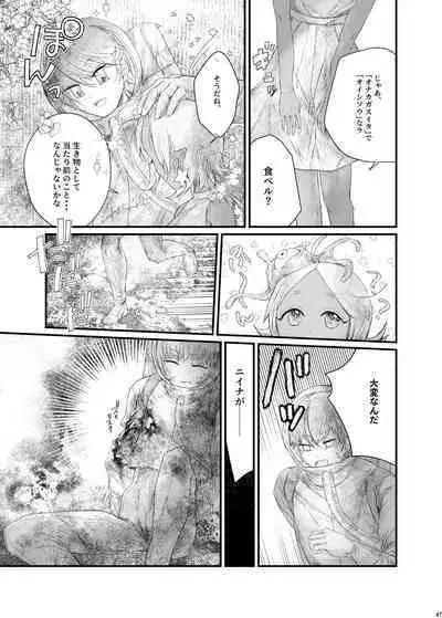 Uchuujin ・Shota Goudoushi Deluxe Zoukangou