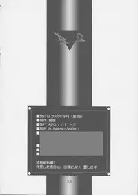 (C62) [RPG COMPANY 2 (Various)] Fujishima Spirits 3 (Ah! My Goddess, Sakura Taisen)