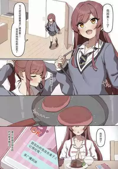 Futago no Jikan | 双子时间/双胞胎时间