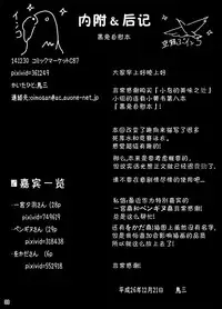 [Tori no Oishii Tokoro (Torisan)] kuroUsa ga onani-toka suru Hon [Chinese] [这很恶堕 x Lolipoi汉化组][Digital]