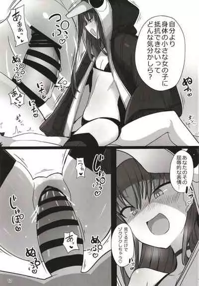 Hatsujou Lambda ni Sakusei Sareru Hon