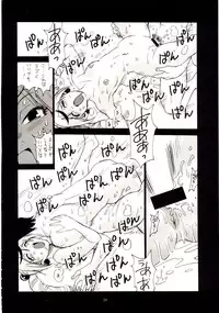 (C67) [NOUZUI MAJUTSU, NO-NO'S (Various)] Naked Princess