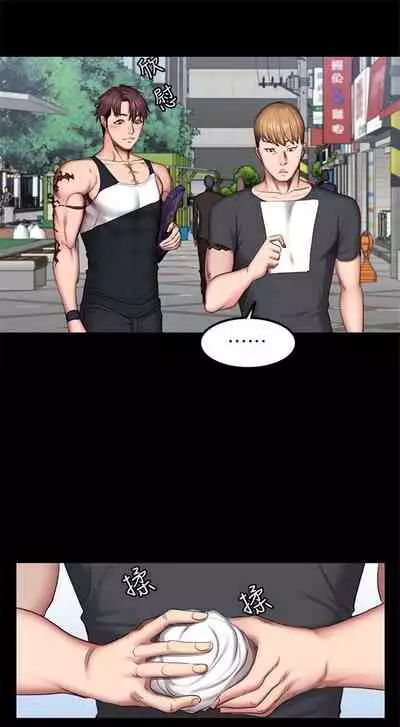 [G.HO & 高孫志] 健身教練 1-84 官方中文（連載中）