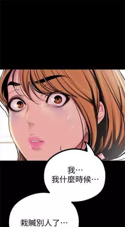 [週一] [尹坤志 & 高孫志] 美麗新世界 1-89 官方中文（連載中）