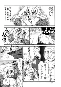 [RunRunRun PCH (Merubo Run)] RunRunRun 16