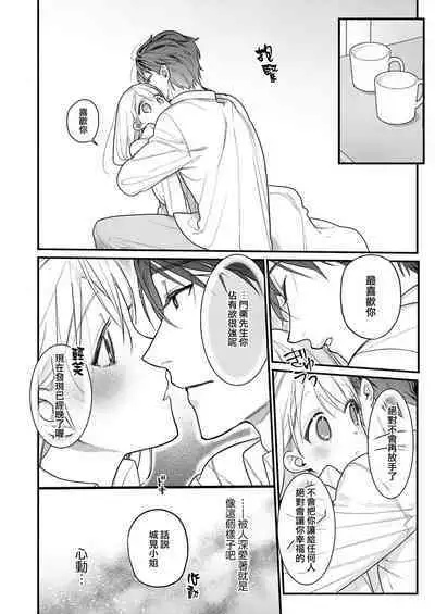 [Reki hone o] 溶浴 [Chinese] [莉赛特汉化组]