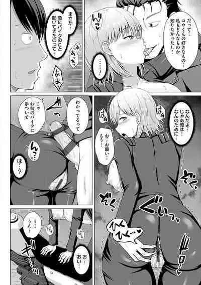 Tomodachi Ijou Netorare Miman - Friend or more, less than NTR