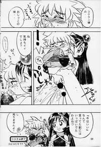 [RPG COMPANY2 (Various)] Lolita Spirits 3rd stage (Various)