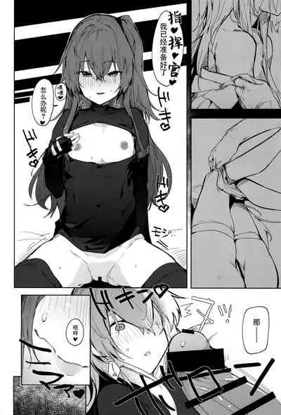 Amae Amayakashi Amayakasare