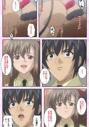 Osananajimi to dokyusei Kanzenban