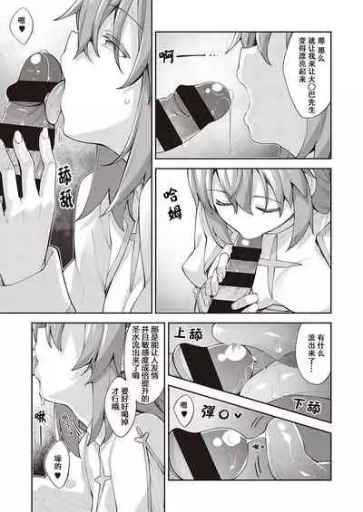 [Akino Sora] Isekai Kita node Sukebe Skill de Zenryoku Ouka Shiyou to Omou 2 Shame (COMIC ExE 30) [Chinese] [多路卡个人汉化] [Digital]