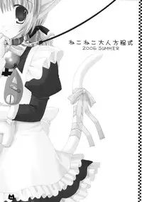 (C70) [Neko Kinryouku (NekoNeko)] NekoNeko Otona Houteishiki