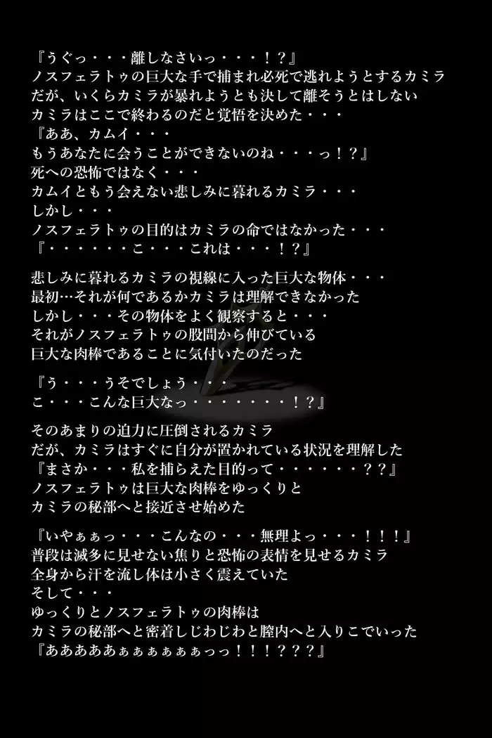 Touma no Megami-tachi