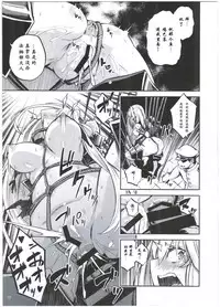 (C92) [Castella Tamago (Piyopiyo)] Kuubo Shibari (Kantai Collection -KanColle-) [Chinese] [靴下汉化组]