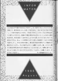 (C48) [Monkey Reppuutai (Monkey Ni-gou)] RAKU HAPPY! (Tenchi Muyou!)