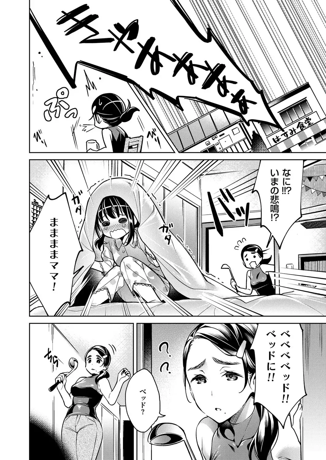 Yokubou Pandora Yokubou 1-6