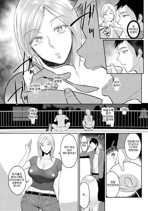 Cross-Cultural Taste | 이문화 테이스트