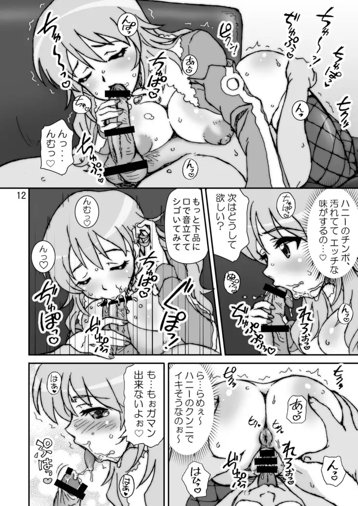 Fickle Twinkle Princess