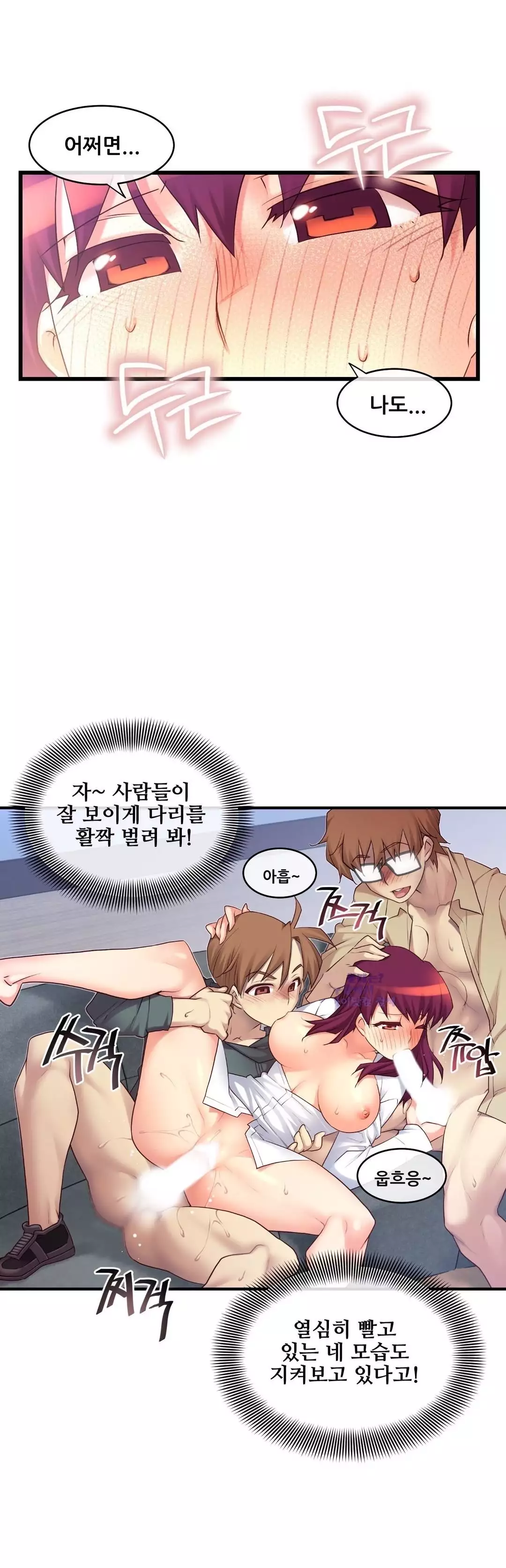 Master in My Dreams Ch.90-121