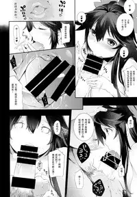 (Reitaisai 12) [IRIOMOTE (Saryuu)] Yatagarasu no Ongaeshi (Touhou Project) [Chinese] [靴下汉化组]