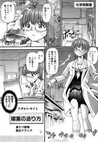 [Shishoku Gankou] Shishunki no Himegoto - Thing of the Secret which is Made Adolescence