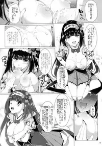 (C93) [TOYBOX, Kujira Logic (Kurikara, Kujiran)] Nyuuri Keizoku Kyousha Kikan Shichi (Fate/Grand Order)