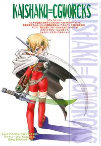 [Kaishaku] Uchuu Gingatai Star Command (Tsukihime, Xenosaga)