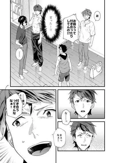 Kyou wa Ore ga Sounyuureru kara!!