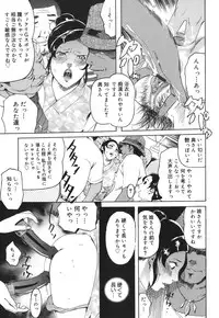 [Clone Ningen] Arcadia