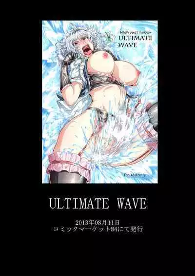 SAKUYA MAID in HEAVEN/ALL IN 1