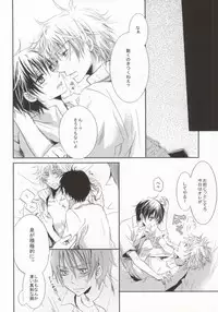 [Ns:plus (Isa)] B-fold (Ookiku Furikabutte)