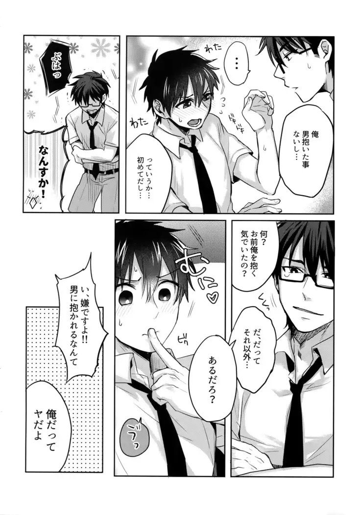 BLACK -Osawa Sairokushuu-