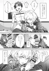 Master no Heya ni Iku to Soko ni Ita no wa