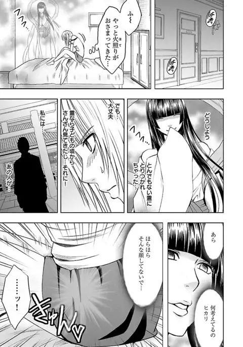 Binkan Idol to Kaikan Ghost Jou