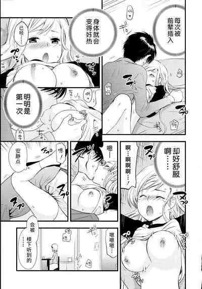 Maji Yabai! Onna ni Natta Ore no Oppai!