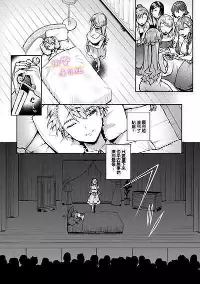 [ri huru] boku tati ha o nee tyan no toriko~00-06｜我们都是姊姊的俘虏00-07话前[中文] [橄榄汉化组]