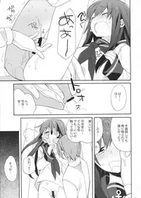 (Houraigekisen! Yo-i! 17Senme!) [ciaociao (Araki Kanao)] Sensenridatsusengen (Kantai Collection -KanColle-)