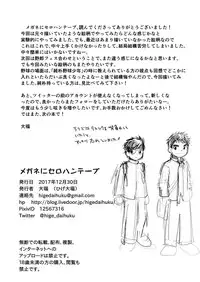 [Higedaihuku (Daihuku)] Megane ni Cellophane Tape [Digital]