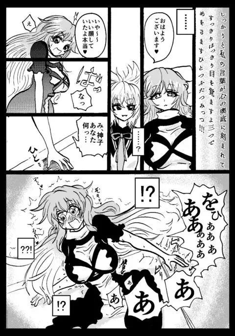 Touhou Real Saimin Goudou