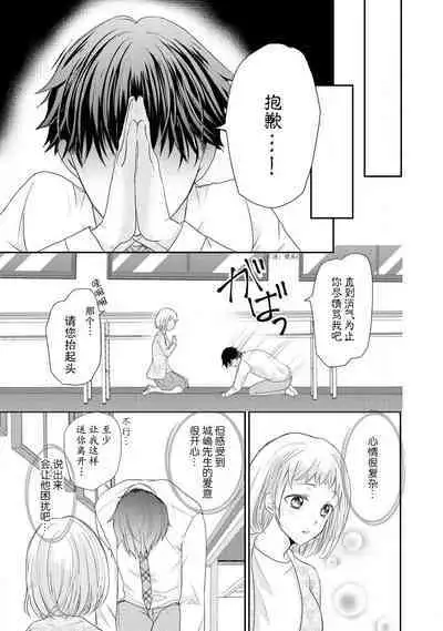 bita — choko no kakushi aji