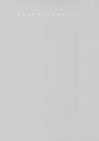 (C92) [Fuka Fuka (Sekiya Asami)] Anata no Komatta Kao ga Mitai. (Qualidea Code)