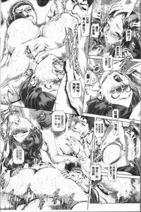 [TYPE.90] Inbo no Anazono [Chinese]