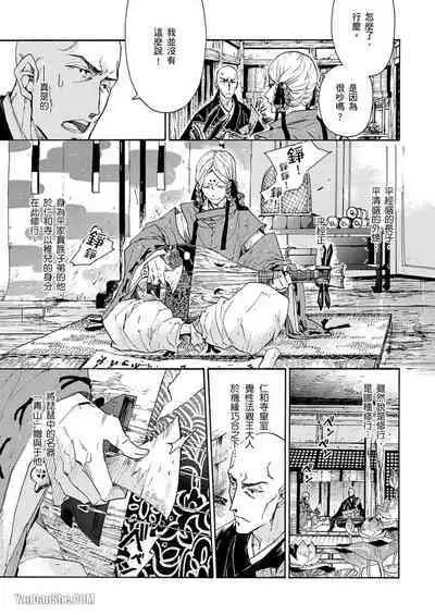 Ouka Toga no Chigiri樱花咎之契1-5完结