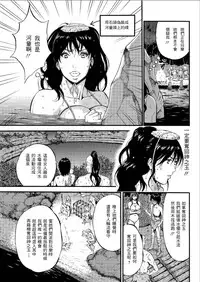 [Nagashima Chousuke] Kigenzen 10000 Nen no Ota | 史前一萬年的宅男 Ch. 19-27 [Chinese] [i751207個人漢化]